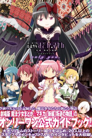 Ma pháp thiếu nữ Madoka Magica – Phản nghịch